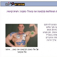 מחוברים-כל-יום-אלי-האנה