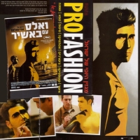 ProFashion-ואלס-עם-באשיר